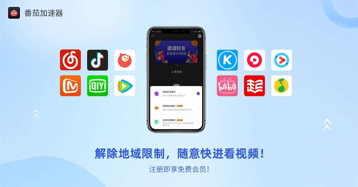 优酷的地域限制怎么解决教程