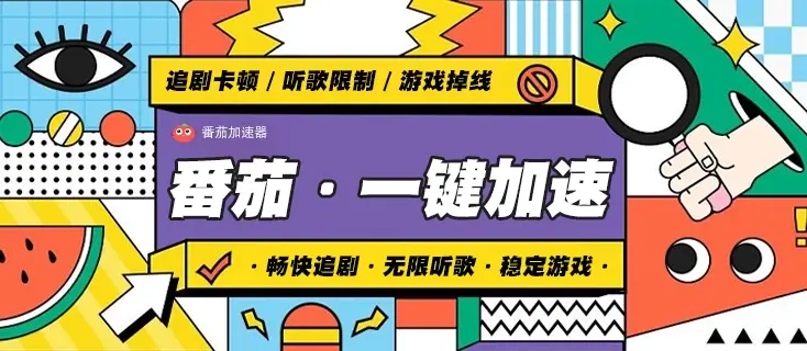 国外网易云版权限制怎么办教程