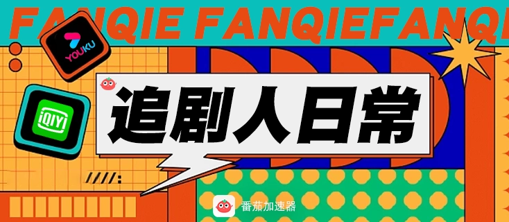 在海外怎么看哔哩哔哩教程