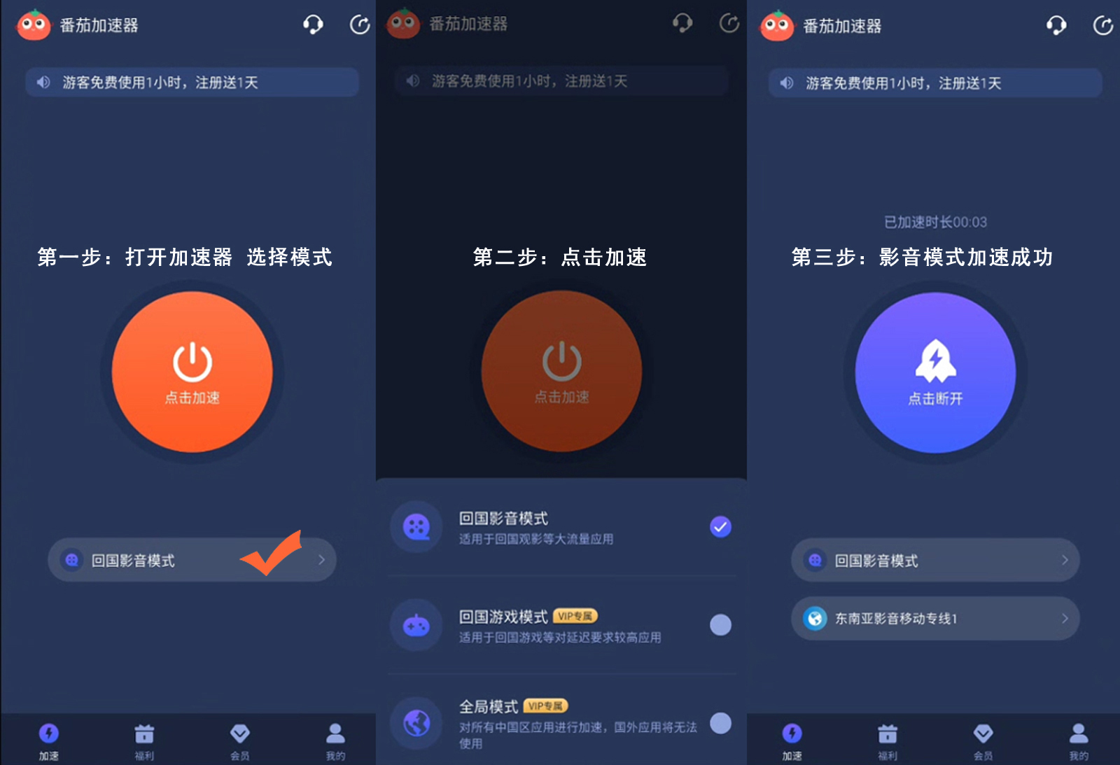 梯子回国教程