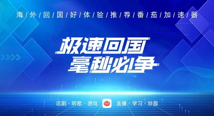 国外如何看国内的视频教程