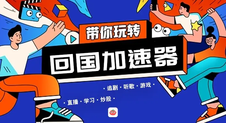 怎么解除优酷海外限制教程