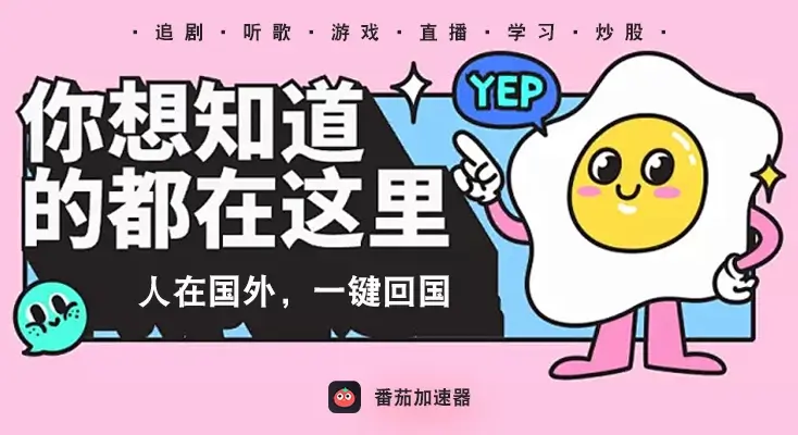国外怎么听中国歌曲教程