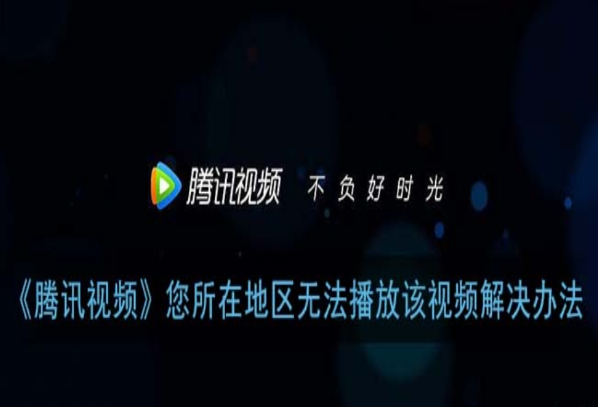 腾讯nba直播海外教程