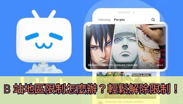 《解决了这个痛点，B站海外卡顿终于不再折磨我了》