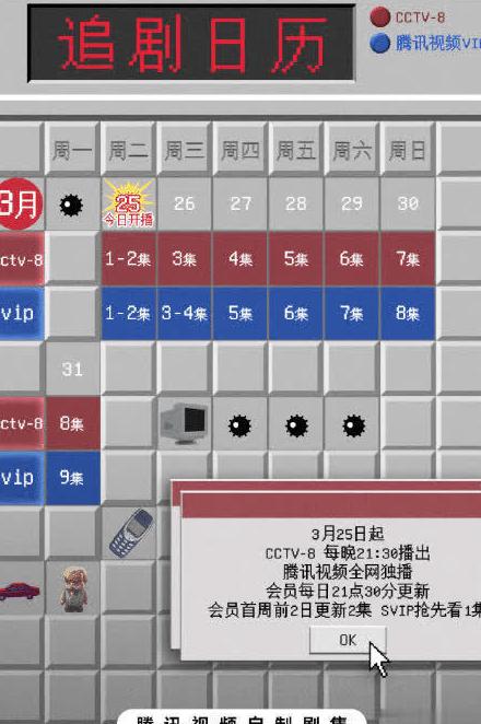 腾讯视频在国外的观看方法教程